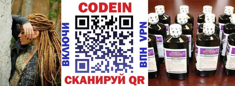 купить закладку  Дмитров  ОМГ ОМГ   Кодеин Purple Drank 