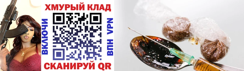 Героин Heroin  Дмитров 