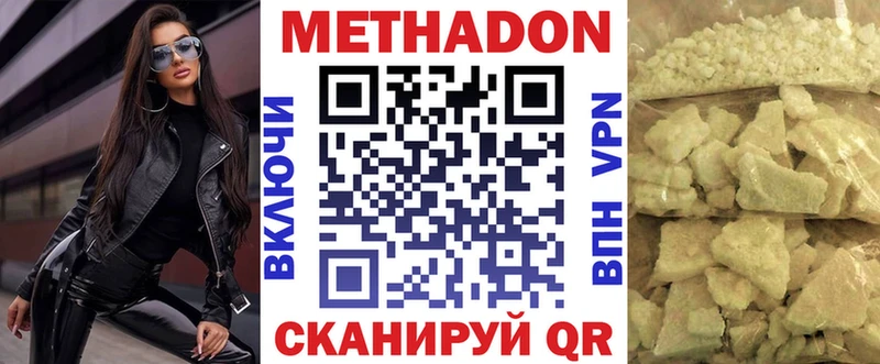 Метадон methadone  где можно купить наркотик  Дмитров 